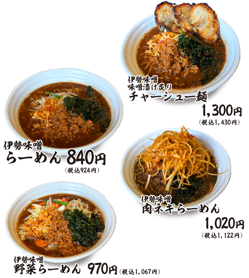 伊勢味噌