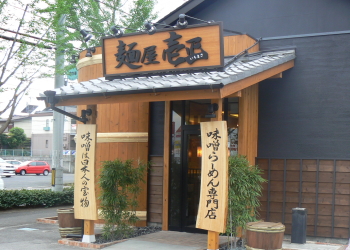 店舗正面